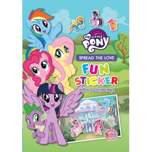 MY LITTLE PONY -SPREAD THE LOVE- FUN STICKER สติ๊กเกอร์แสนสนุก